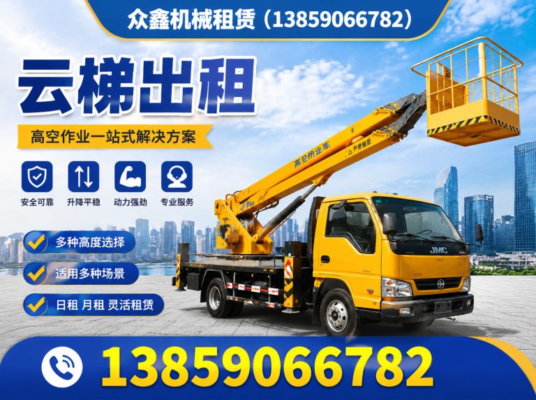 马尾区剪刀车租赁展示图